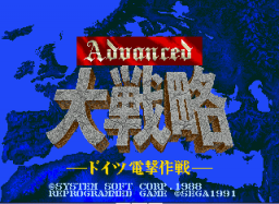 Advanced Military Commander (english translation) Title Screen
